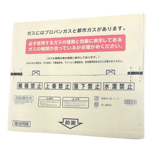 Rinnai (リンナイ) 都市ガステーブル PSTGマーク有 KG66VGL 程度S(未使用品) 未使用品