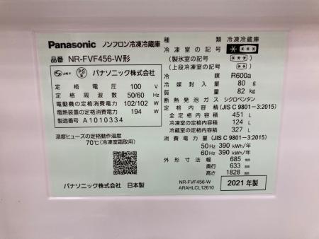 Panasonic (パナソニック) 6ドア冷蔵庫 NR-FVF456 2021年製 451L