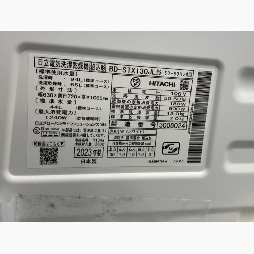 HITACHI (日立) ドラム式洗濯乾燥機 BD-STX130J [2023年製]