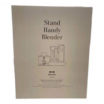 BRUNO (ブルーノ) スタンドハンディブレンダー BOE096