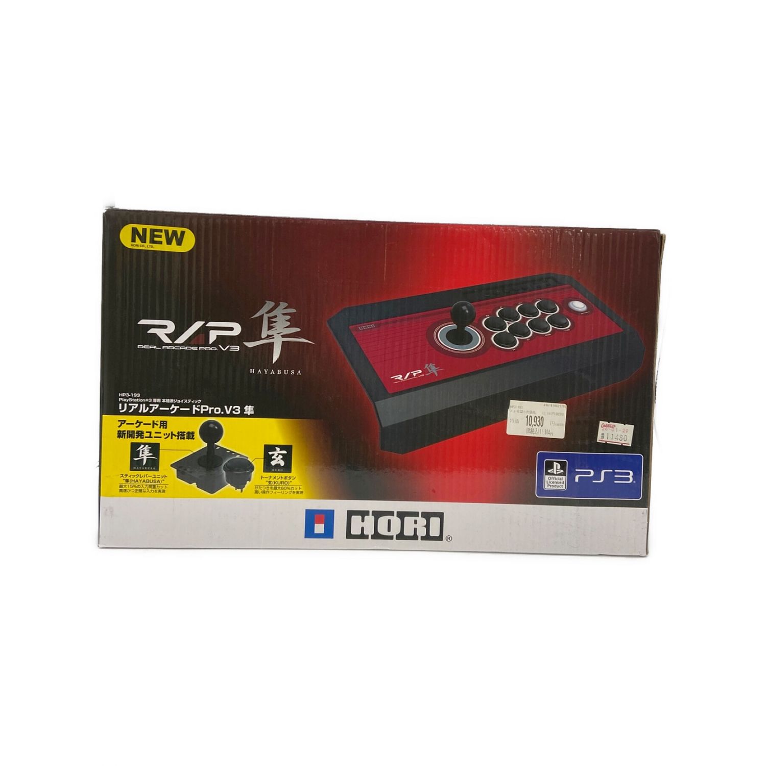 HORI (ホリ) PS3用コントローラー HP3-193 リアルアーケードPro 