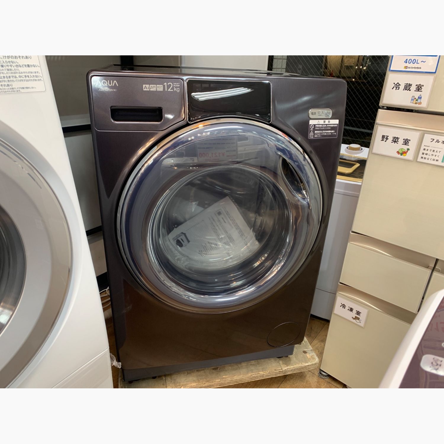 AQUA (アクア) ドラム式洗濯乾燥機 AQW-DX12N(K) アウトレット品｜トレファクONLINE