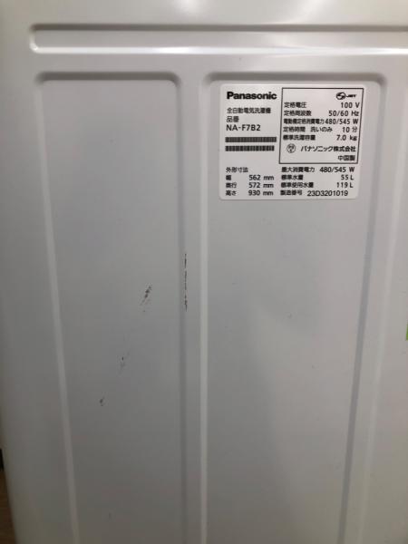 Panasonic (パナソニック) 全自動洗濯機 7.0kg NA-F7B2 2023年製