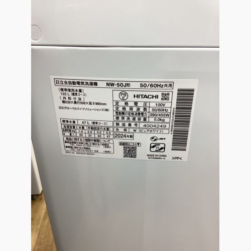 HITACHI (ヒタチ) 全自動洗濯機 5.0kg NW-50J 2024年製 クリーニング済