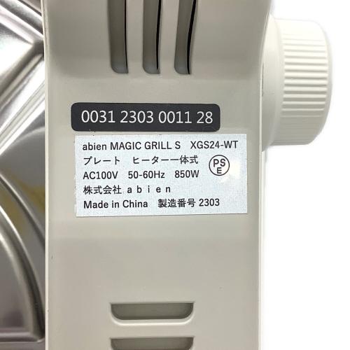 abien (アビエン) MAGIC GRILL S XGS24