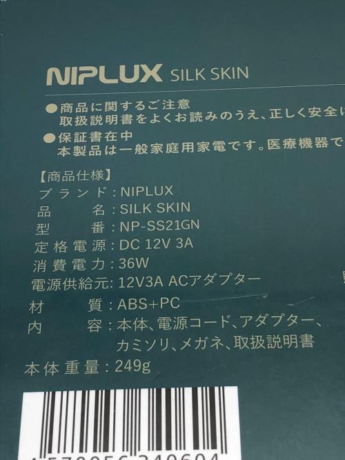 シルクスキン NP-SS21GN