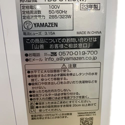 YAMAZEN コンプレッサー式除湿機