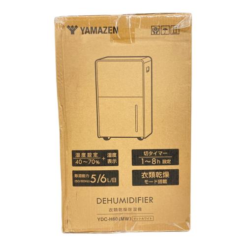 YAMAZEN (ヤマゼン) コンプレッサー式除湿機 YDC-H60 衣類乾燥機能 5.0L/日 アウトレット品