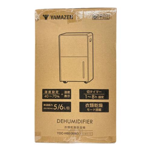 YAMAZEN (ヤマゼン) コンプレッサー式除湿機 YDC-H60 衣類乾燥機能 5.0L/日 アウトレット品