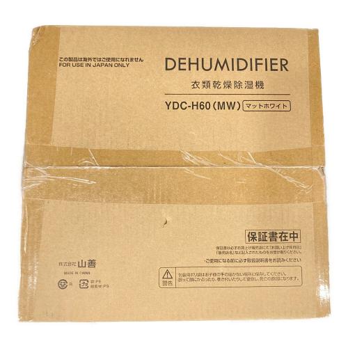 YAMAZEN (ヤマゼン) コンプレッサー式除湿機 YDC-H60 衣類乾燥機能 5.0L/日 アウトレット品