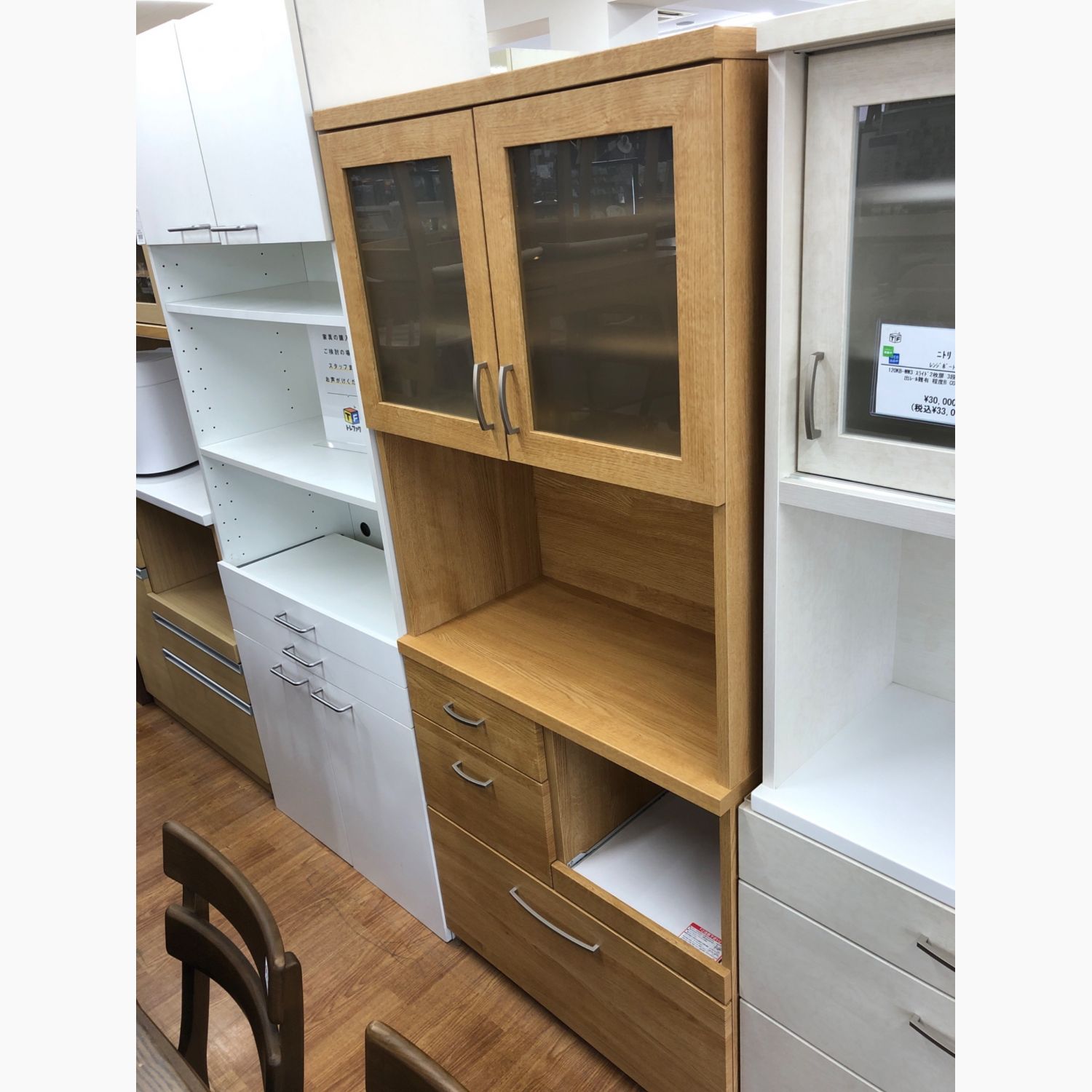 ナチュラル 2枚扉レンジボード