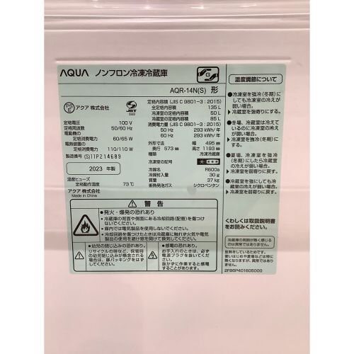 AQUA (アクア) 2ドア冷蔵庫 AQR-14N 2023年製 135L クリーニング済