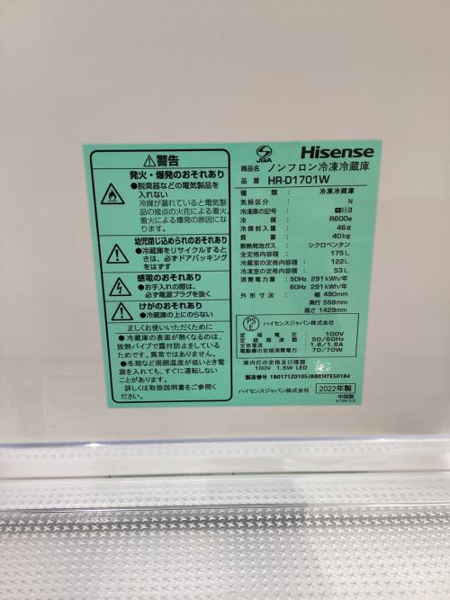 Hisense (ハイセンス) 2ドア冷蔵庫 HR-D1701W 2022年製 175L 53L クリーニング済