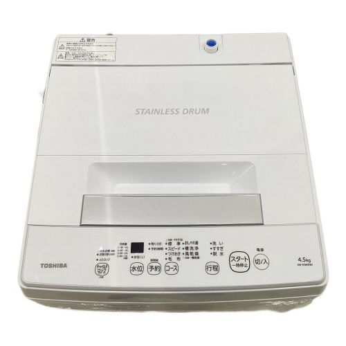 TOSHIBA (トウシバ) 全自動洗濯機 4.5kg AW-45M9 2020年製 クリーニング済