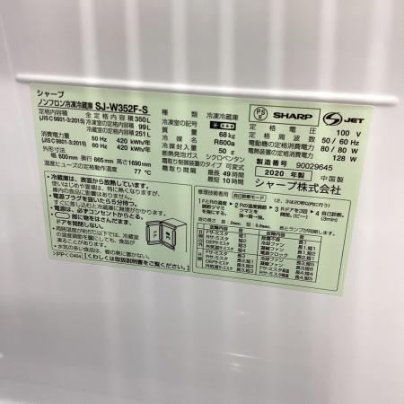 SHARP (シャープ) 3ドア冷蔵庫 SJ-W352F 2020年製 350L クリーニング済 