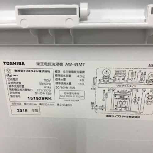 TOSHIBA (トウシバ) 全自動洗濯機 4.5kg AW-45M7 2019年製 クリーニング済 50Hz／60Hz