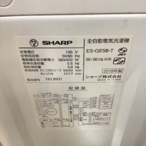 SHARP (シャープ) 全自動洗濯機 キズ有 5.5kg ES-GE5B 2018年製 クリーニング済