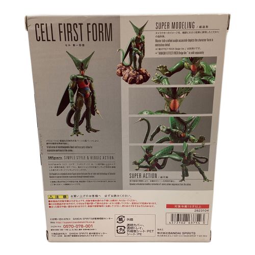 セル 第一形態 ドラゴンボールZ S.H.Figuarts