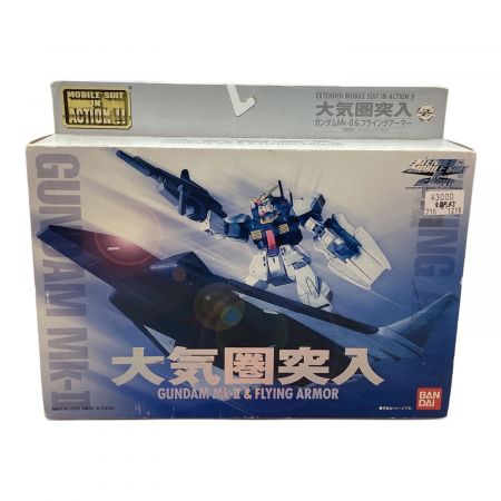 フィギュア ガンダムMk-Ⅱ＆フライングアーマー EXTENDED MOBILE SUIT