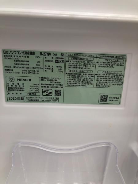 HITACHI (ヒタチ) 3ドア冷蔵庫 R-27NV 2020年製 265L 66L クリーニング 