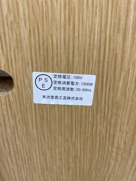 末次家具 (スエツギカグ) レンジボード ナチュラル 3枚扉｜トレファク