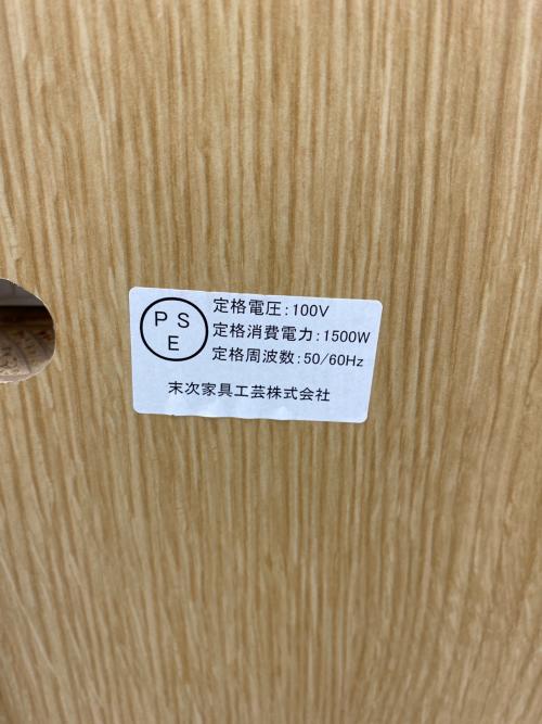 末次家具 (スエツギカグ) レンジボード ナチュラル 3枚扉