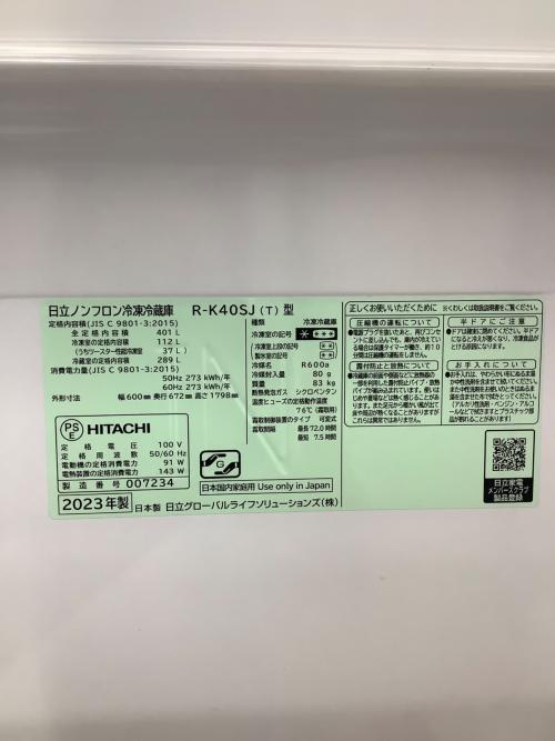 HITACHI (ヒタチ) 5ドア冷蔵庫 R-K40SJ 2023年製 401L