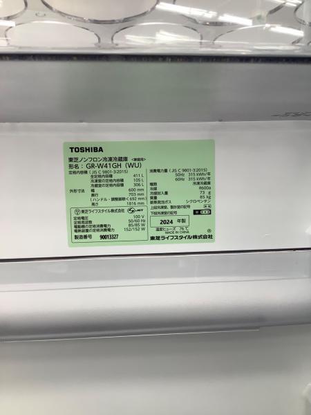 34【東芝ノンフロン冷蔵庫】展示品　2024年製　GR-W41GH (WU)  411L 東芝 GR-W41GH(WU) 5ドア冷蔵庫（411L・右開き） マットホワイト【DD