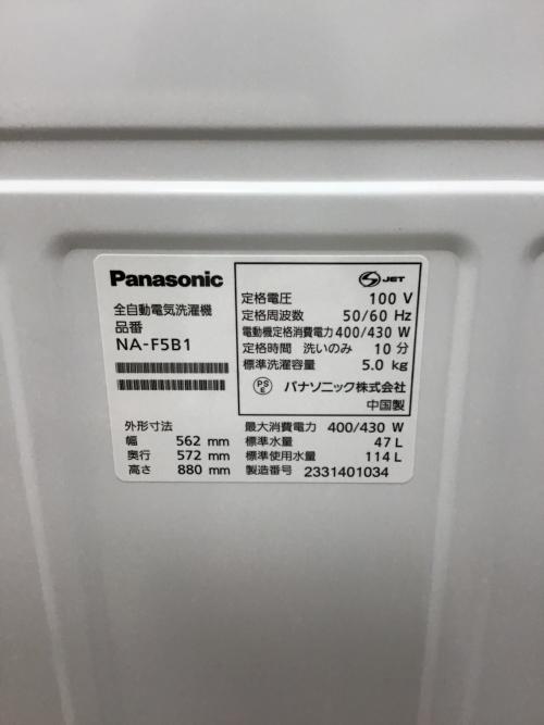 Panasonic (パナソニック) 洗濯機 5.0kg NA-F5B1 2023年製 クリーニング済