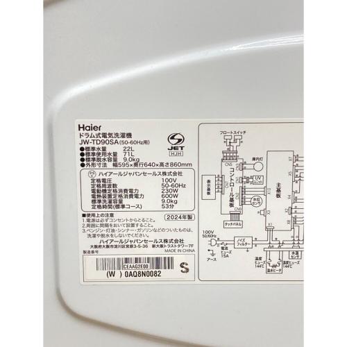 Haier (ハイアール) ドラム式洗濯機(乾燥機能無し) 9.0kg JW-TD90SA リファービッシュ品 クリーニング済