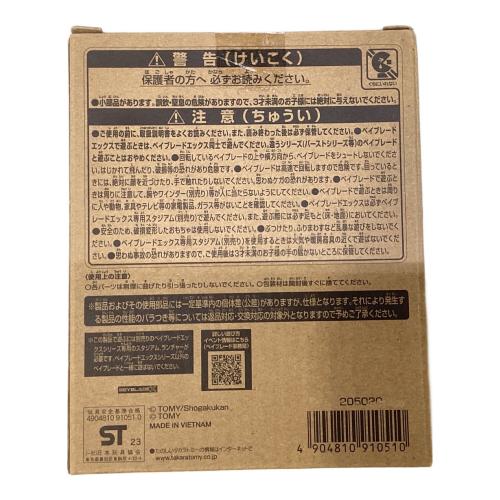 TAKARA TOMY (タカラトミー) ベイブレード 非売品 コバルトドレイク 4-60F エックス(第4世代) BX-00