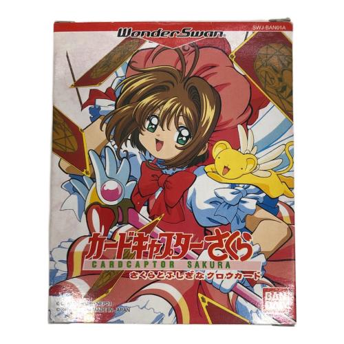 カードキャプターさくら さくらとふしぎなクロウカード (バンダイ) ワンダースワン用ソフト  BANDAI