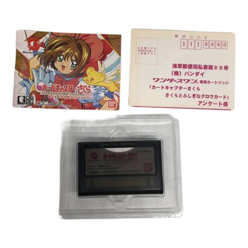 カードキャプターさくら さくらとふしぎなクロウカード (バンダイ) ワンダースワン用ソフト  BANDAI