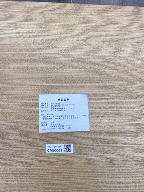 ROOM ESSENCE (ルーム エッセンス) 折りたたみテーブル ナチュラル HOT-544