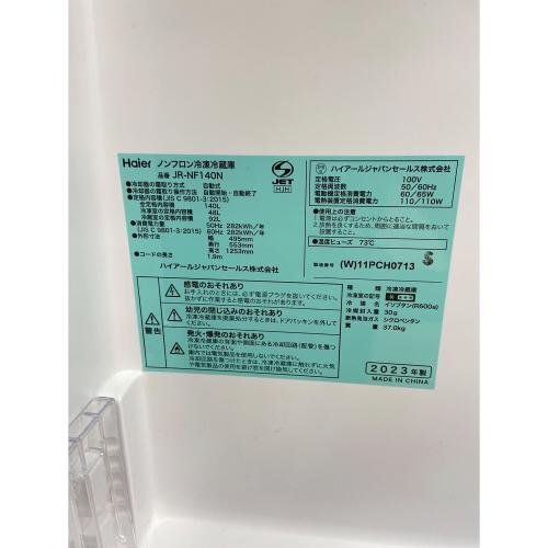 Haier (ハイアール) 2ドア冷蔵庫 ファン式 JR-NF140N(W) 2023年製 140L リファービッシュ品 クリーニング済