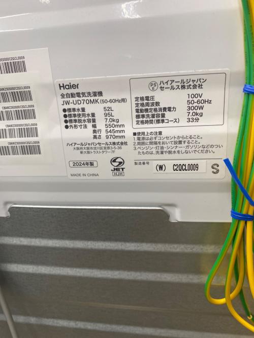 Haier (ハイアール) 全自動洗濯機 7.0kg JW-UD70MK(W) リファービッシュ品 クリーニング済