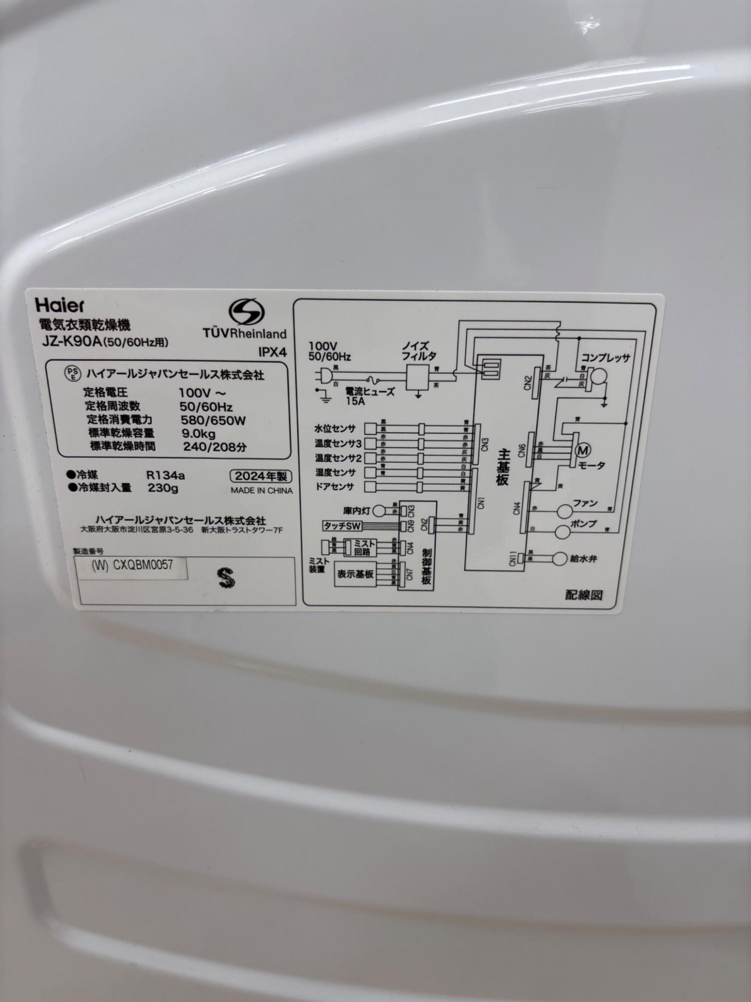 未使用品 ハイアール 9kg 衣類乾燥機 2024年製 JZ-K90A Amazon.co.jp: 【家電批評 年間ベストバイ受賞】ハイアール