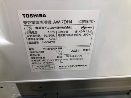 TOSHIBA (トウシバ) 全自動洗濯機 7.0kg AW-7DH4 2024年製 クリーニング済
