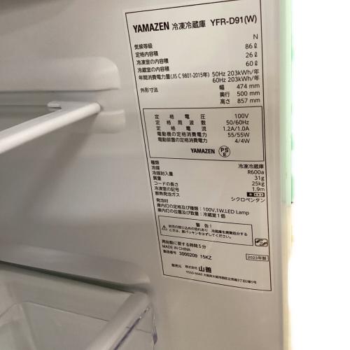 YAMAZEN (ヤマゼン) 2ドア冷蔵庫 YFR-D91 2023年製 86L 26L クリーニング済