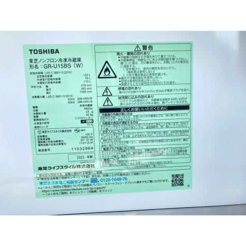 TOSHIBA (トウシバ) 2ドア冷蔵庫 ※冷凍庫正面下ハガレ有 GR-U15BS 2023年製 153L 43L クリーニング済