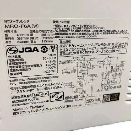 HITACHI (ヒタチ) オーブンレンジ MRO-F6A 2022年製 1000W 庫内フラット 50Hz／60Hz