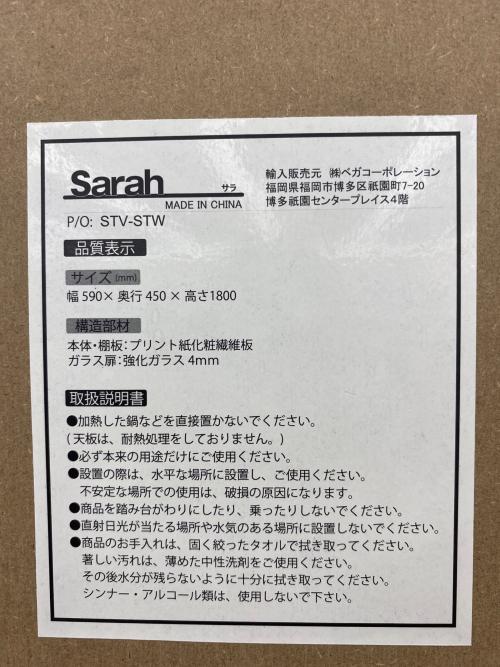 ベガコーポレーション レンジボード ブラウン 2枚扉