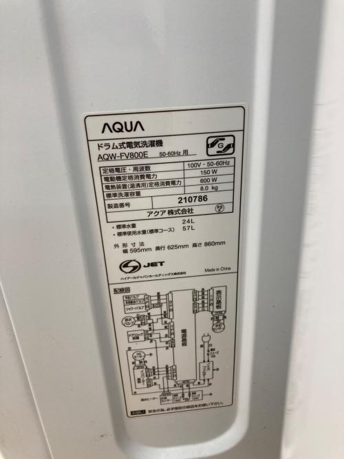 AQUA (アクア) ドラム式洗濯機 使用感あり 8.0kg AQW-FV800E 2020年製 クリーニング済