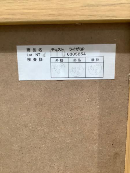 ニトリ リビングチェスト ナチュラル 3段 幅×82.5高さ×42.5奥行×98