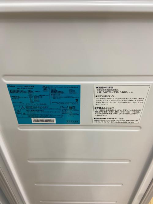 Haier (ハイアール) 1ドア冷凍庫 JF-NUF168B(W) 168L リファービッシュ品