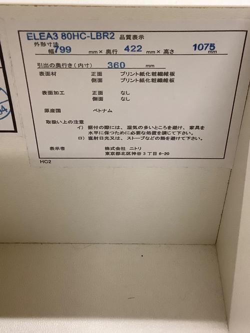 ニトリ 5段チェスト ナチュラル ELEA