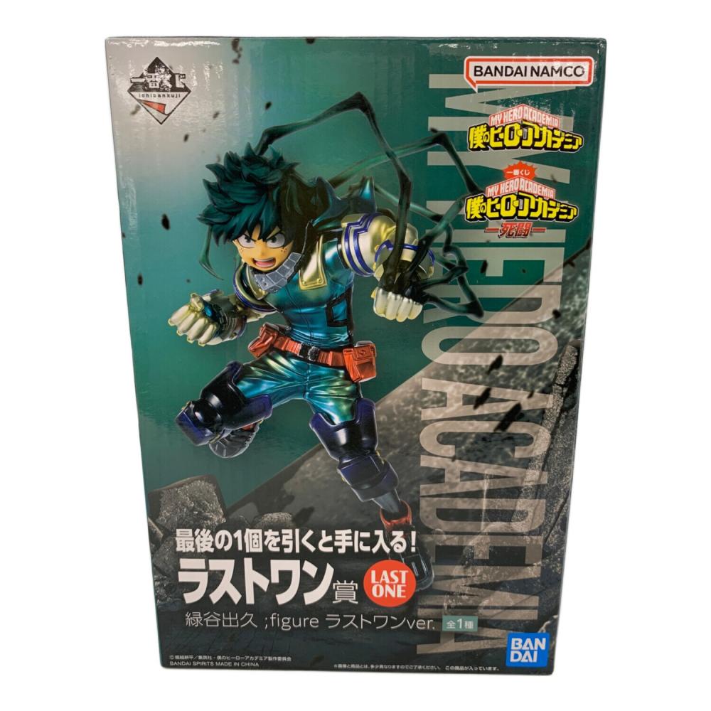 僕のヒーローアカデミア (ボクノヒーローアカデミア) 緑谷出久