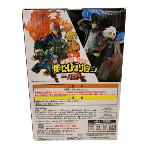 僕のヒーローアカデミア (ボクノヒーローアカデミア) 緑谷出久 フィギュア ラストワン 一番くじ