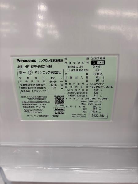 6ヶ月動作保証付　Panasonic　6ドア冷蔵庫　451L　2012年製　【トレファク南柏店】 中古家電多数展示中】Panasonic(パナソニック)の6ドア冷蔵庫をご紹介し