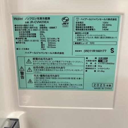 Haier (ハイアール) 3ドア冷蔵庫 JR-CVM29E4(W) 286L リファービッシュ 
